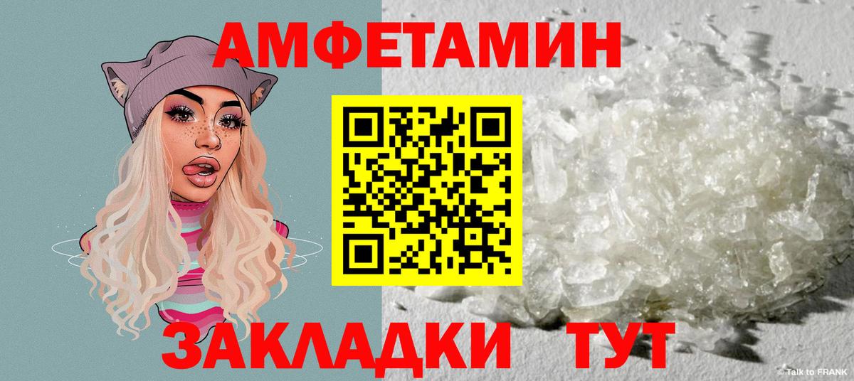 Лангепас  mega рабочий сайт  Вход с VPN  АМФ  АМФЕТАМИН Premium  Амфетамин 