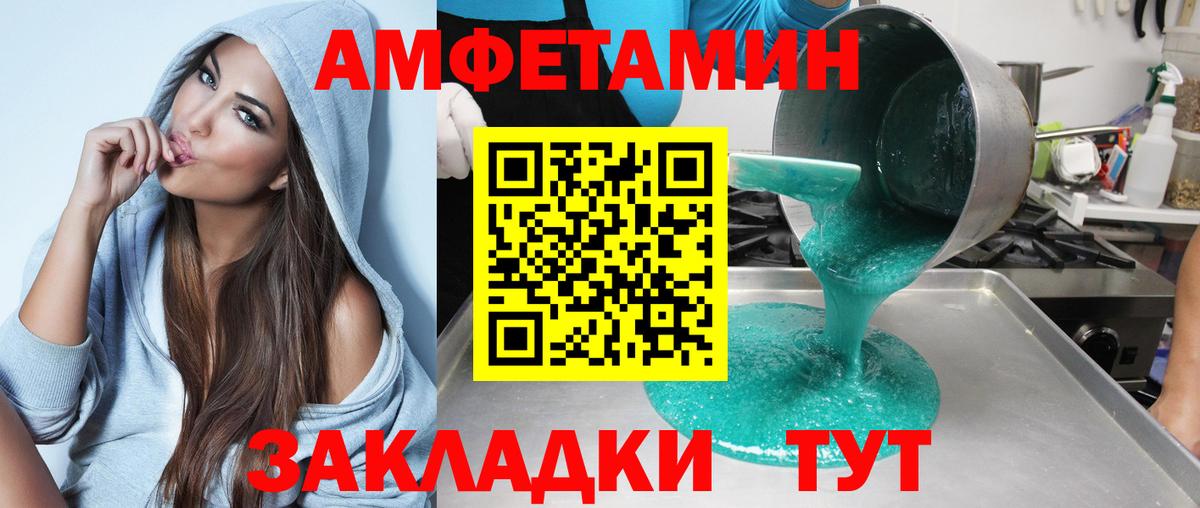 АМФЕТАМИН Premium Лангепас