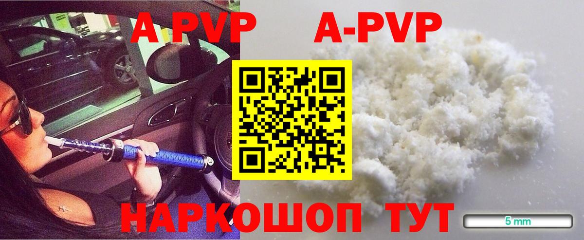Лангепас  Alpha PVP  Вход с VPN  A PVP крисы CK  Alpha-PVP Crystall  Alfa_PVP Crystall 