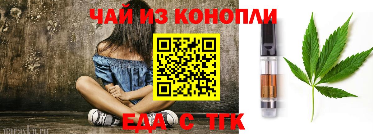Лангепас  Еда ТГК марихуана  Вход с VPN 