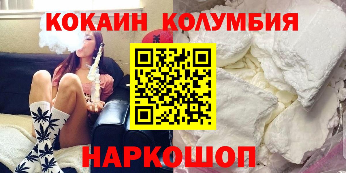 Cocaine Перу  даркнет сайт  Cocaine  Лангепас  Вход с VPN 
