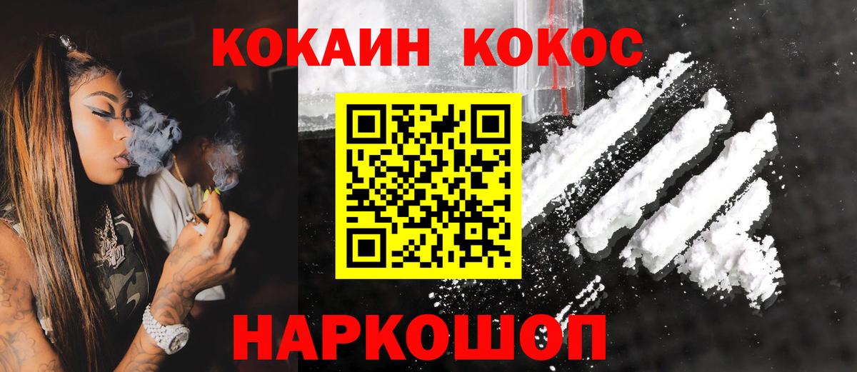 Кокаин Перу Лангепас