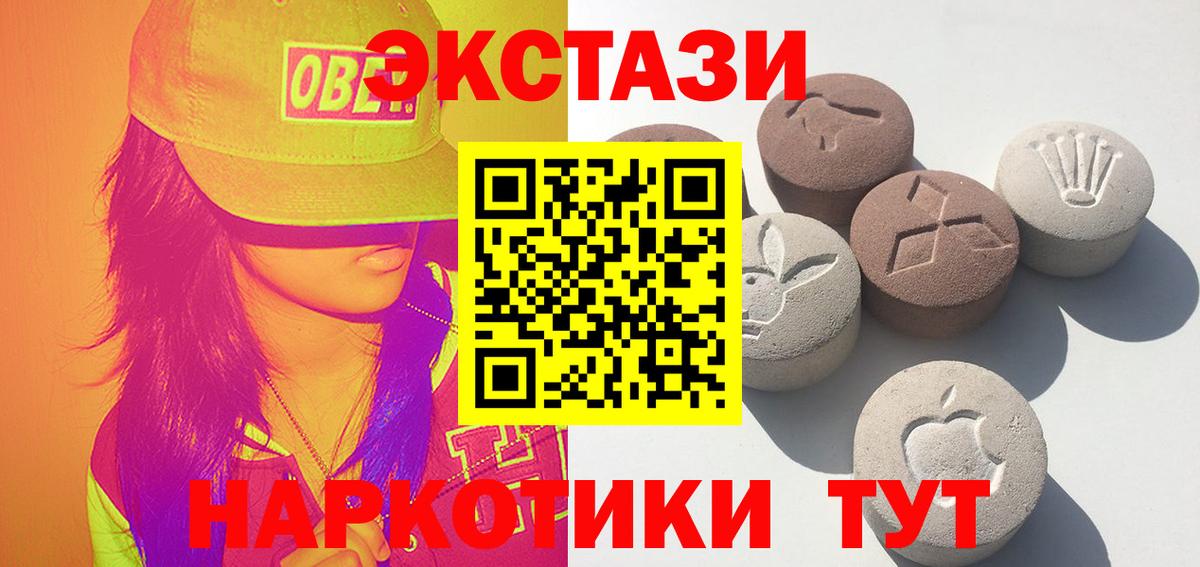 Ecstasy MDMA Лангепас