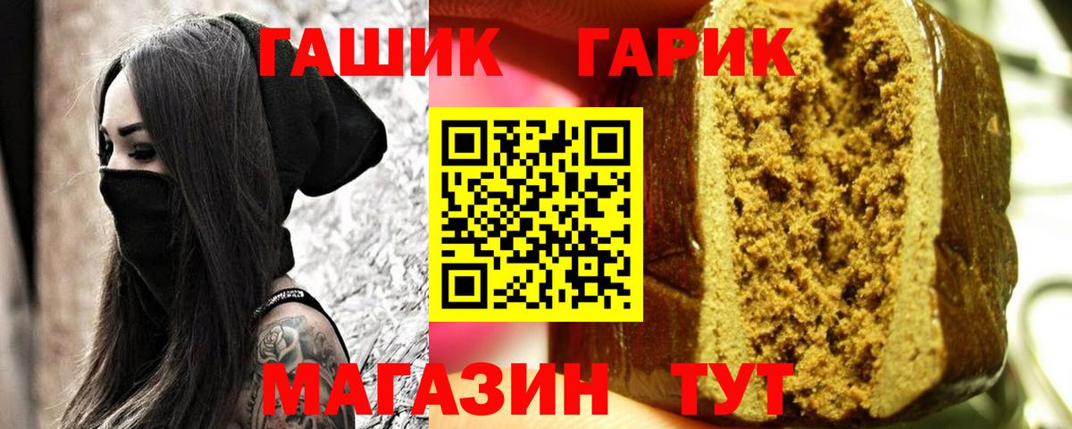 ГАШ  Метадон  Вейп ТГК  Вход с VPN  COCAIN  LSD-25  Лангепас  Мефедрон кристаллы 
