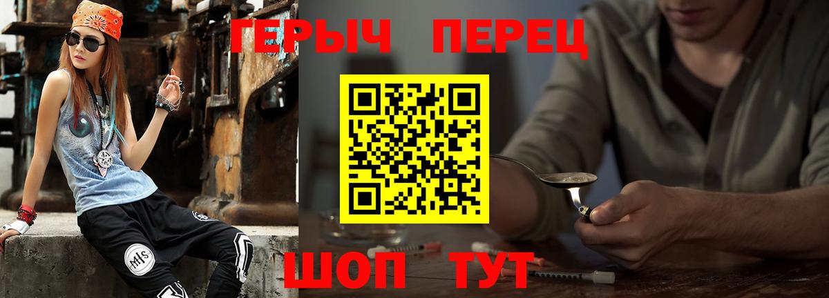 ГЕРОИН  ГЕРОИН гречка  Вход с VPN  Лангепас 