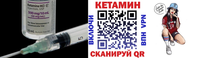 Кетамин VHQ  Лангепас 