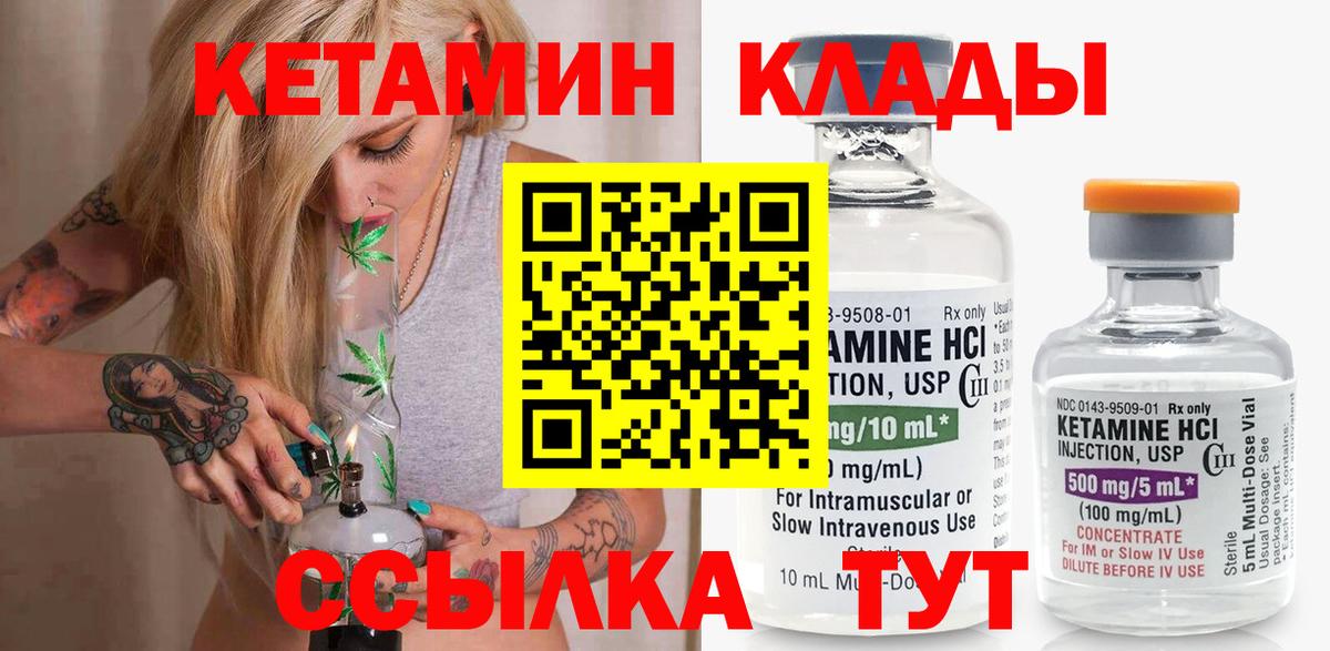 Кетамин ketamine  КЕТАМИН VHQ  Вход с VPN  мега как войти  Лангепас 