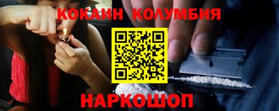 кокаин Бузулук