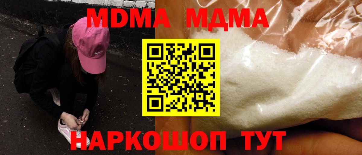 MDMA молли  Вход с VPN  MDMA crystal  МДМА  Лангепас 