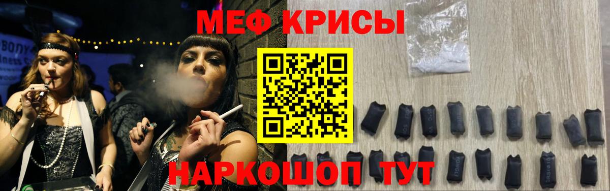 МЯУ-МЯУ mephedrone  Мефедрон  Лангепас  Мефедрон кристаллы  Вход с VPN 