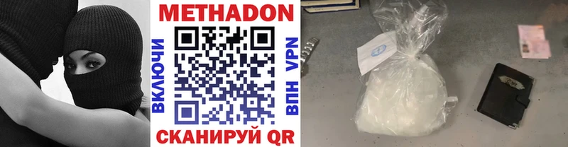 Метадон methadone  Лангепас 