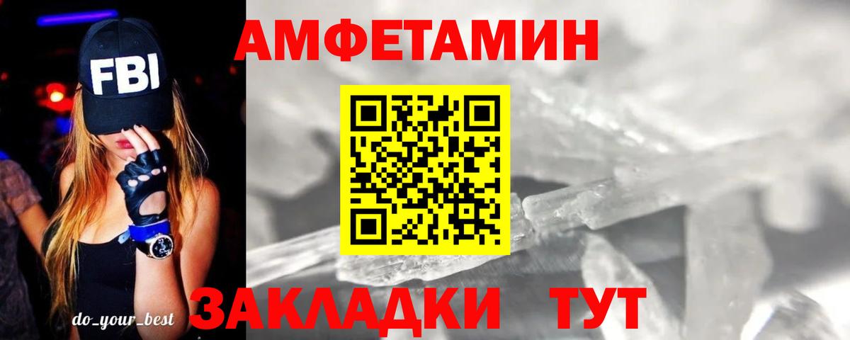 Первитин Methamphetamine  Вход с VPN  Лангепас 