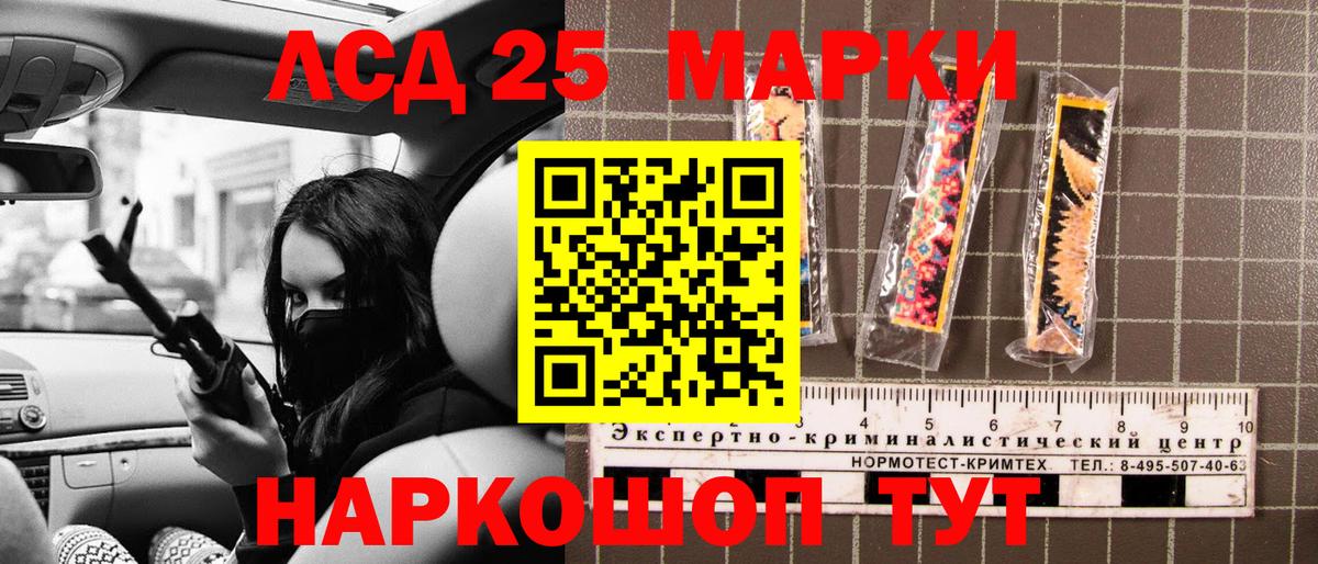 Лангепас  Наркотические марки 1,8мг  Вход с VPN  Марки NBOMe  Наркотические марки 1,8мг 