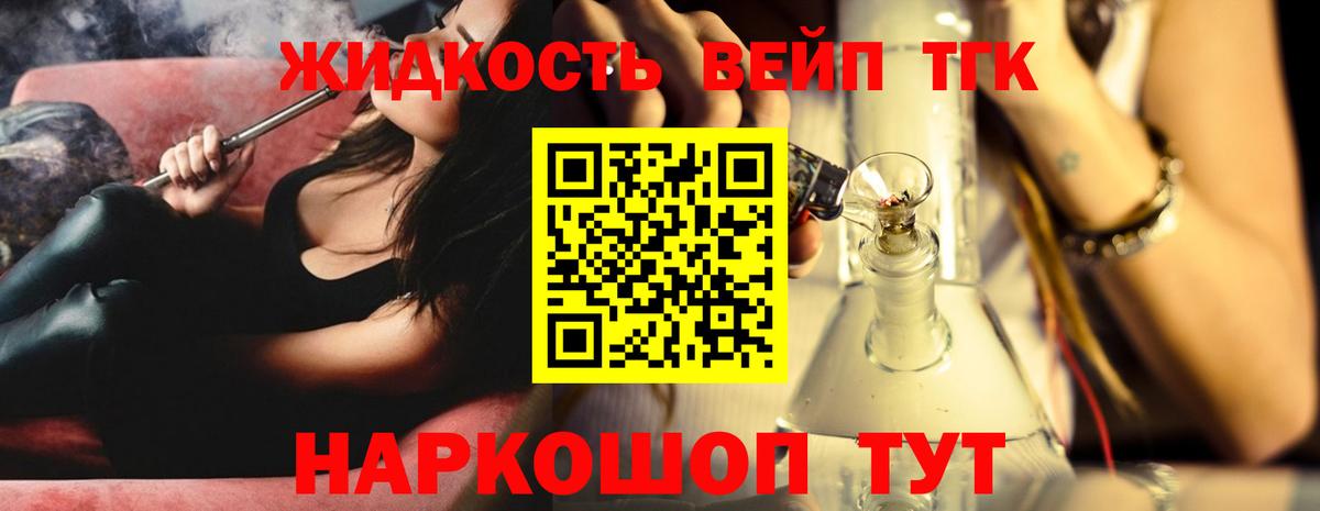 Лангепас  Дистиллят ТГК вейп  Вход с VPN  ТГК жижа 